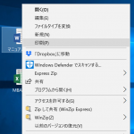 印刷の手間を劇的に解消！ファイルを開かずにWordやExcel・PDFを印刷する方法（Windows10）